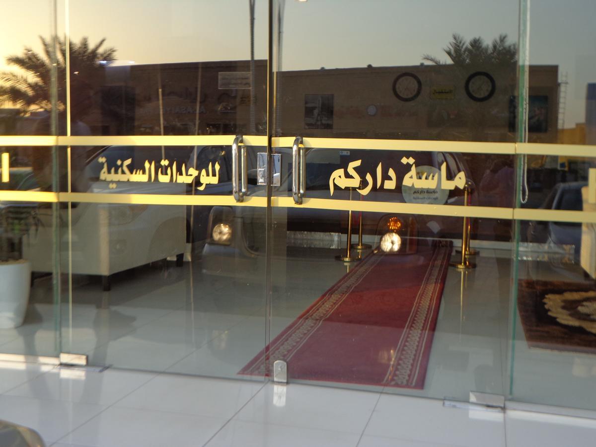 Aparthotel ماسة داركم للوحدات السكنية Burajda Exteriér fotografie