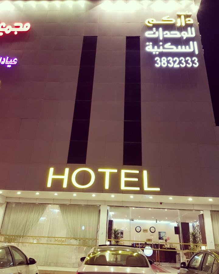 Aparthotel ماسة داركم للوحدات السكنية Burajda Exteriér fotografie